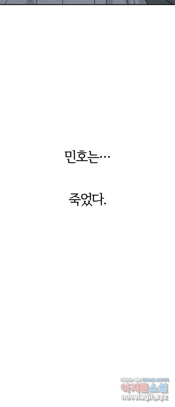 모두 너였다 시즌2 7화 52