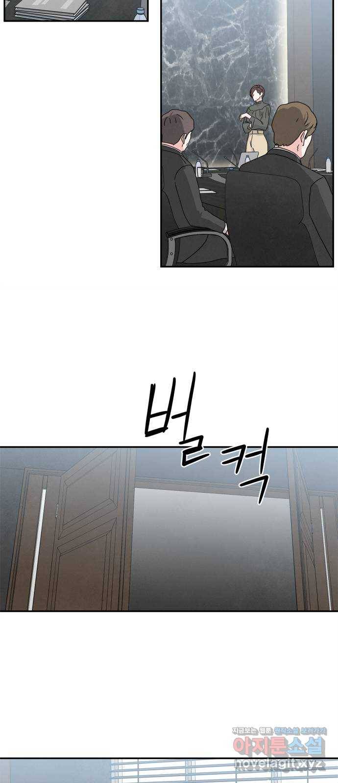 모두 너였다 시즌2 7화 54