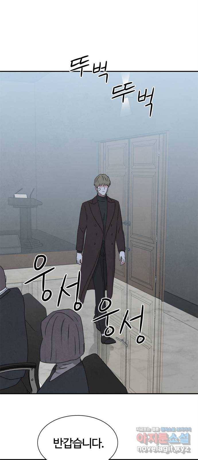 모두 너였다 시즌2 7화 56