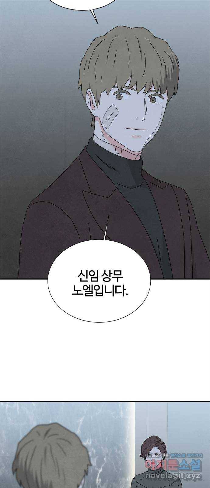 모두 너였다 시즌2 7화 57