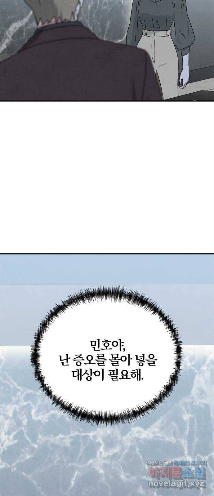 모두 너였다 시즌2 7화 58