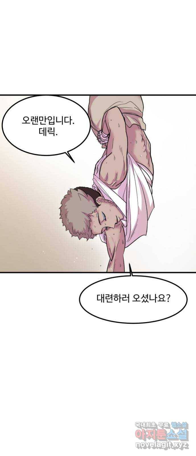 실버 쥬얼 탄생 4화 1