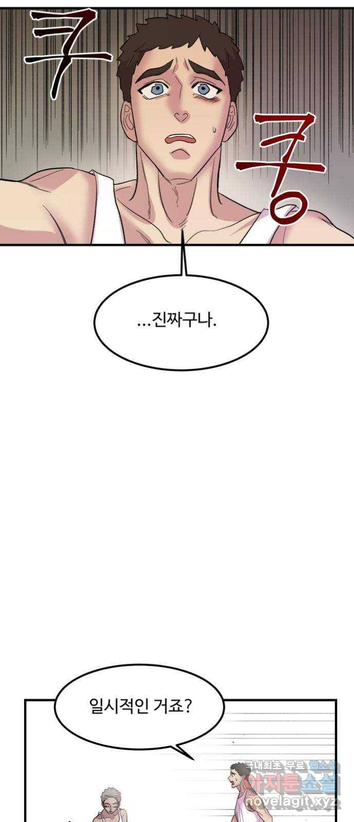 실버 쥬얼 탄생 4화 2