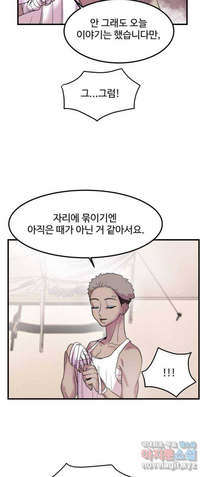 실버 쥬얼 탄생 4화 4