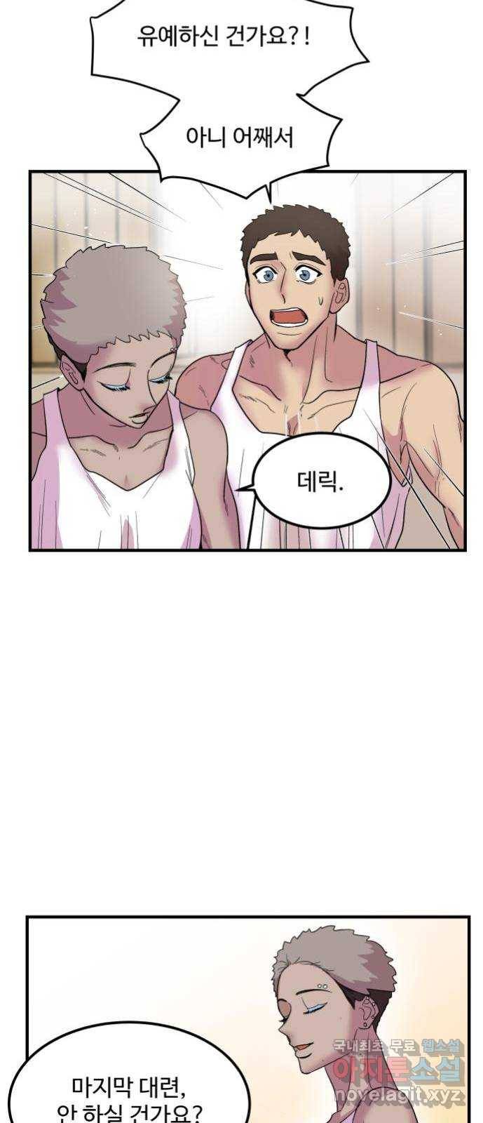 실버 쥬얼 탄생 4화 5