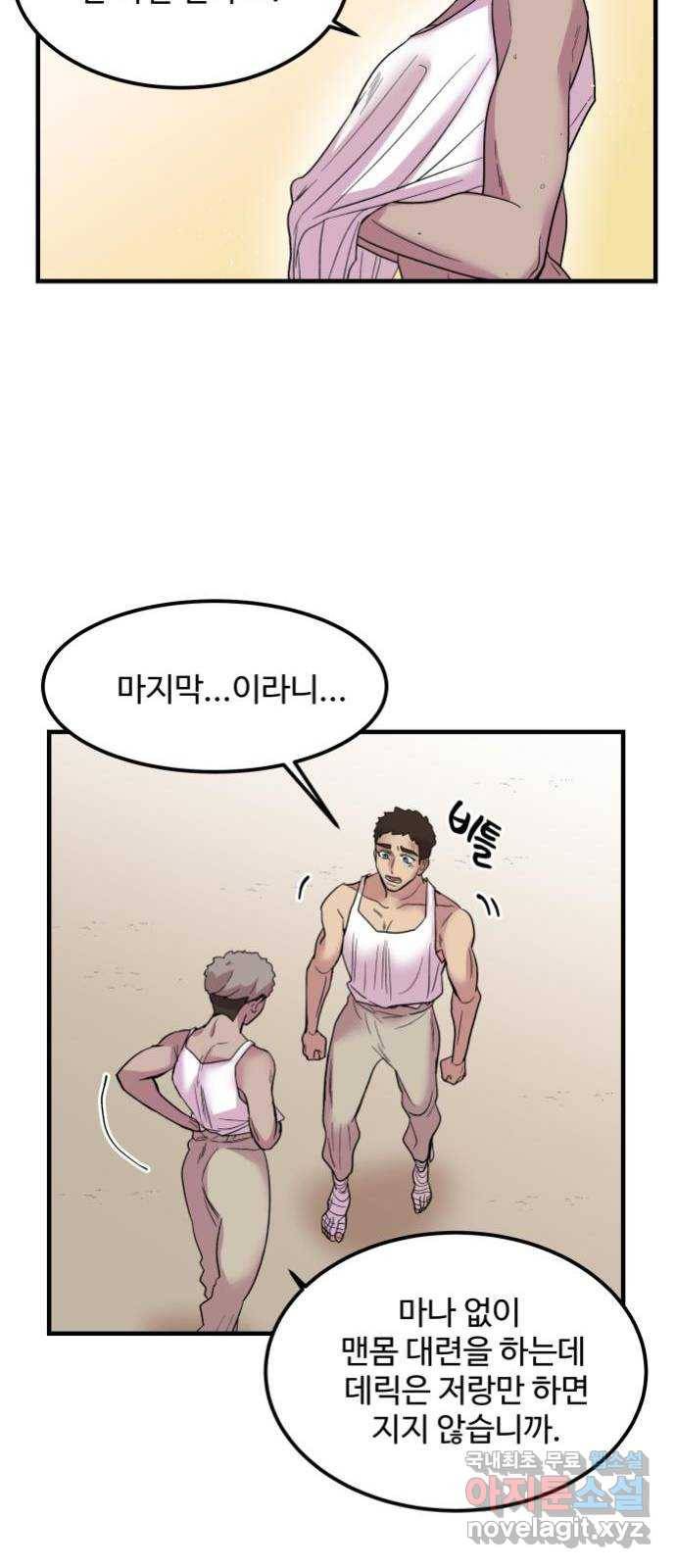 실버 쥬얼 탄생 4화 6