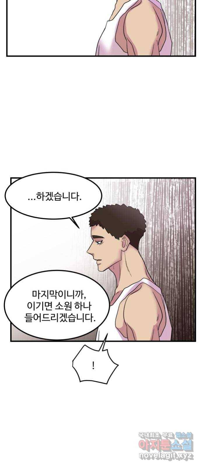 실버 쥬얼 탄생 4화 8
