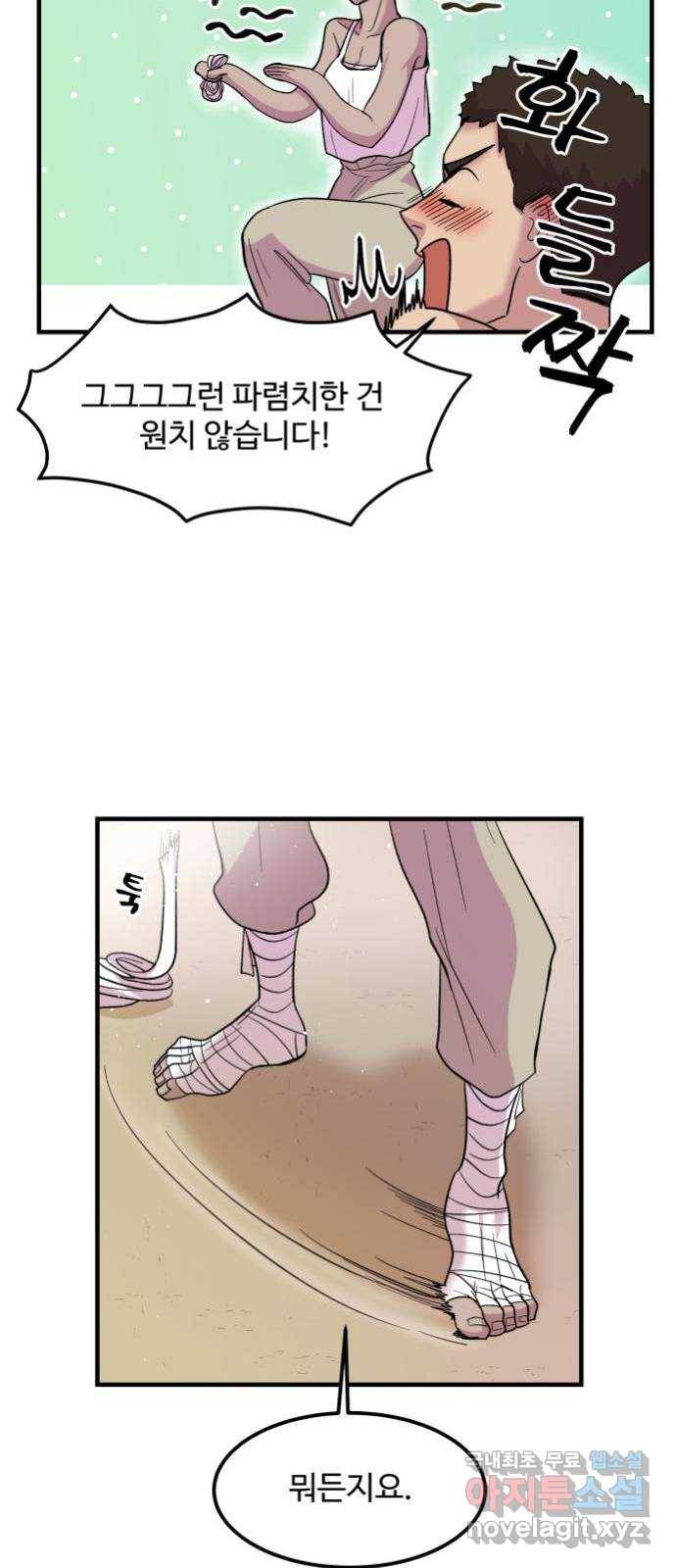 실버 쥬얼 탄생 4화 10