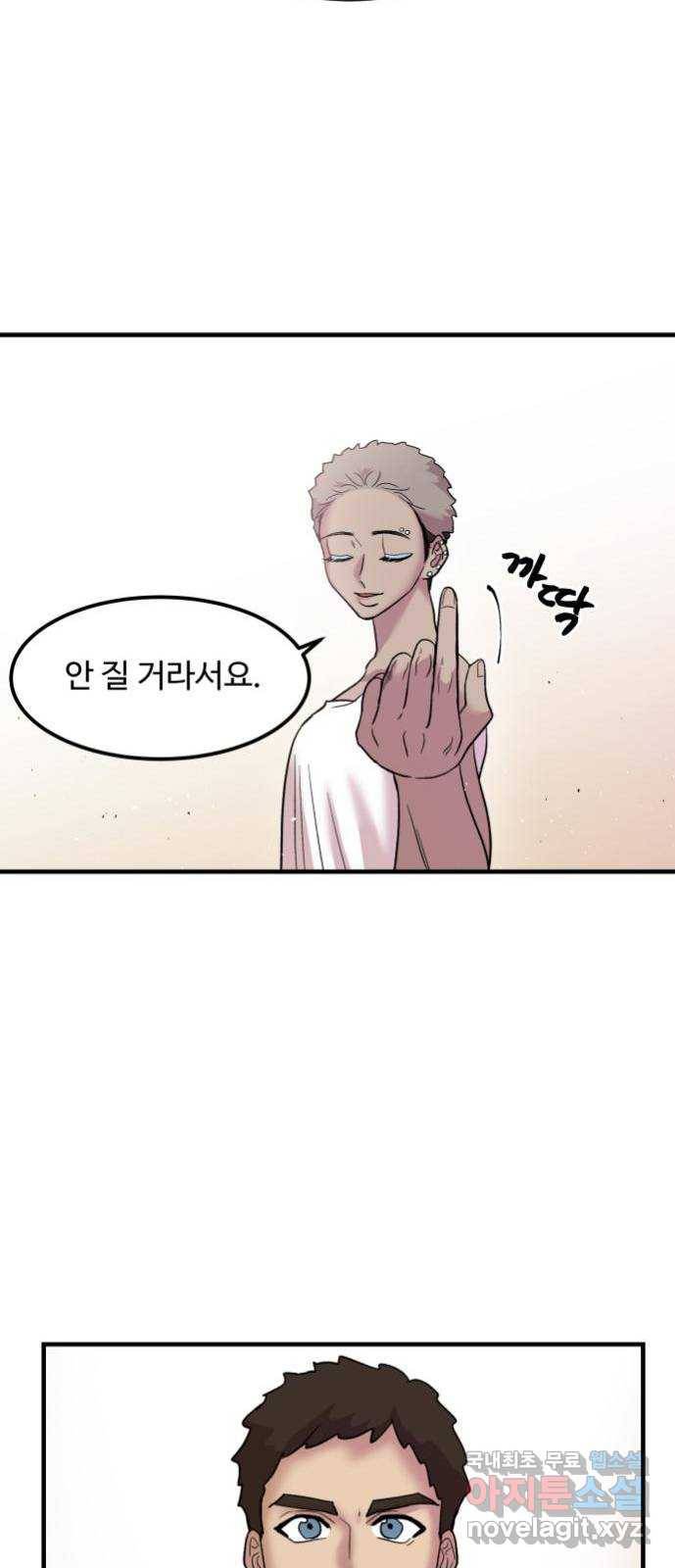 실버 쥬얼 탄생 4화 11