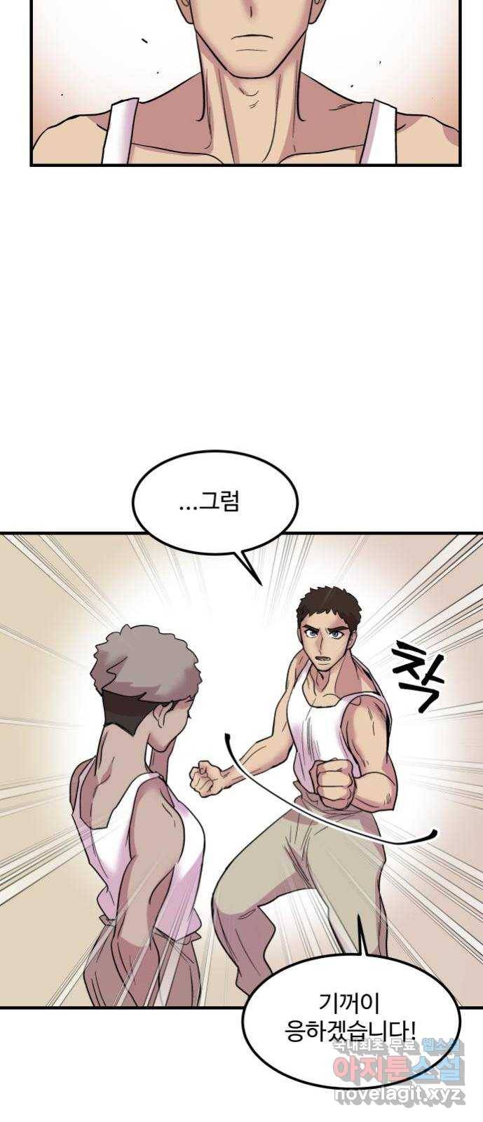 실버 쥬얼 탄생 4화 12
