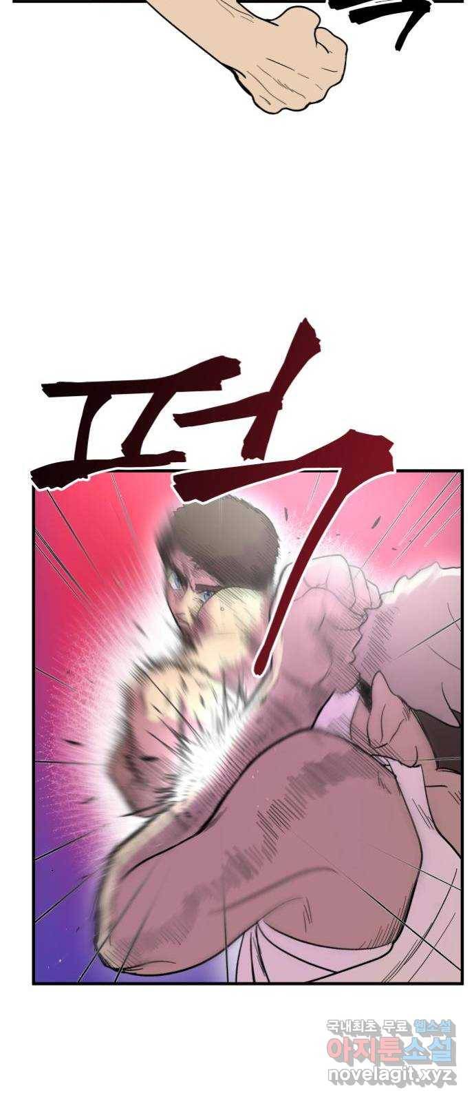 실버 쥬얼 탄생 4화 16