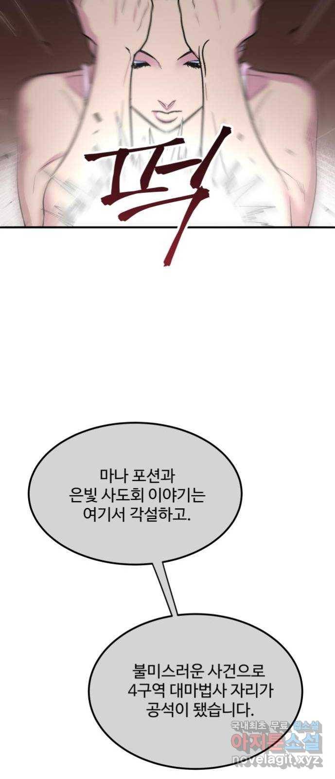 실버 쥬얼 탄생 4화 18