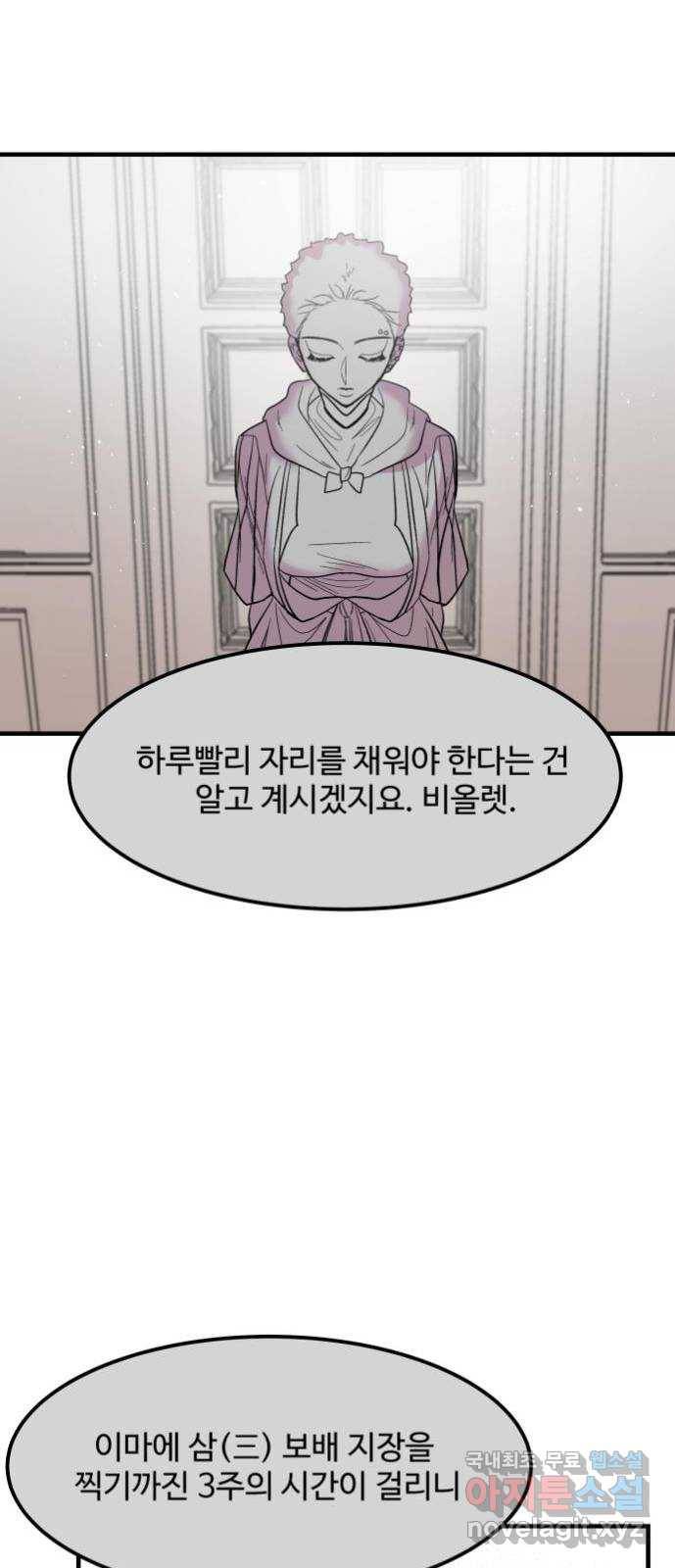 실버 쥬얼 탄생 4화 19