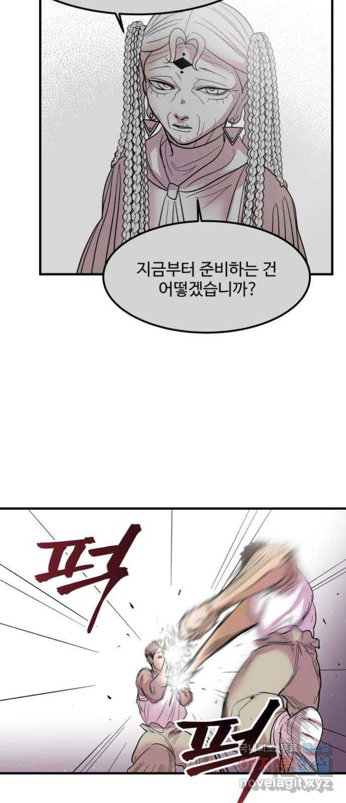 실버 쥬얼 탄생 4화 20