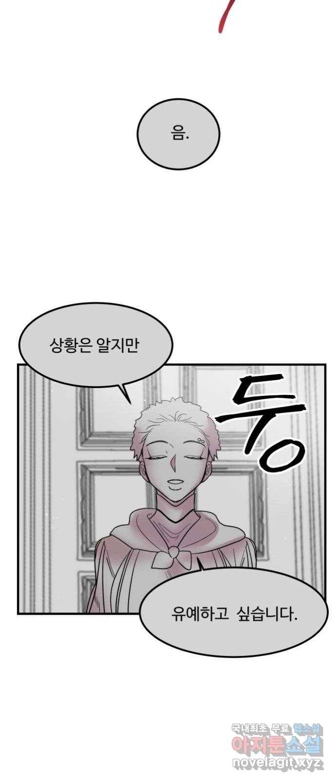 실버 쥬얼 탄생 4화 21