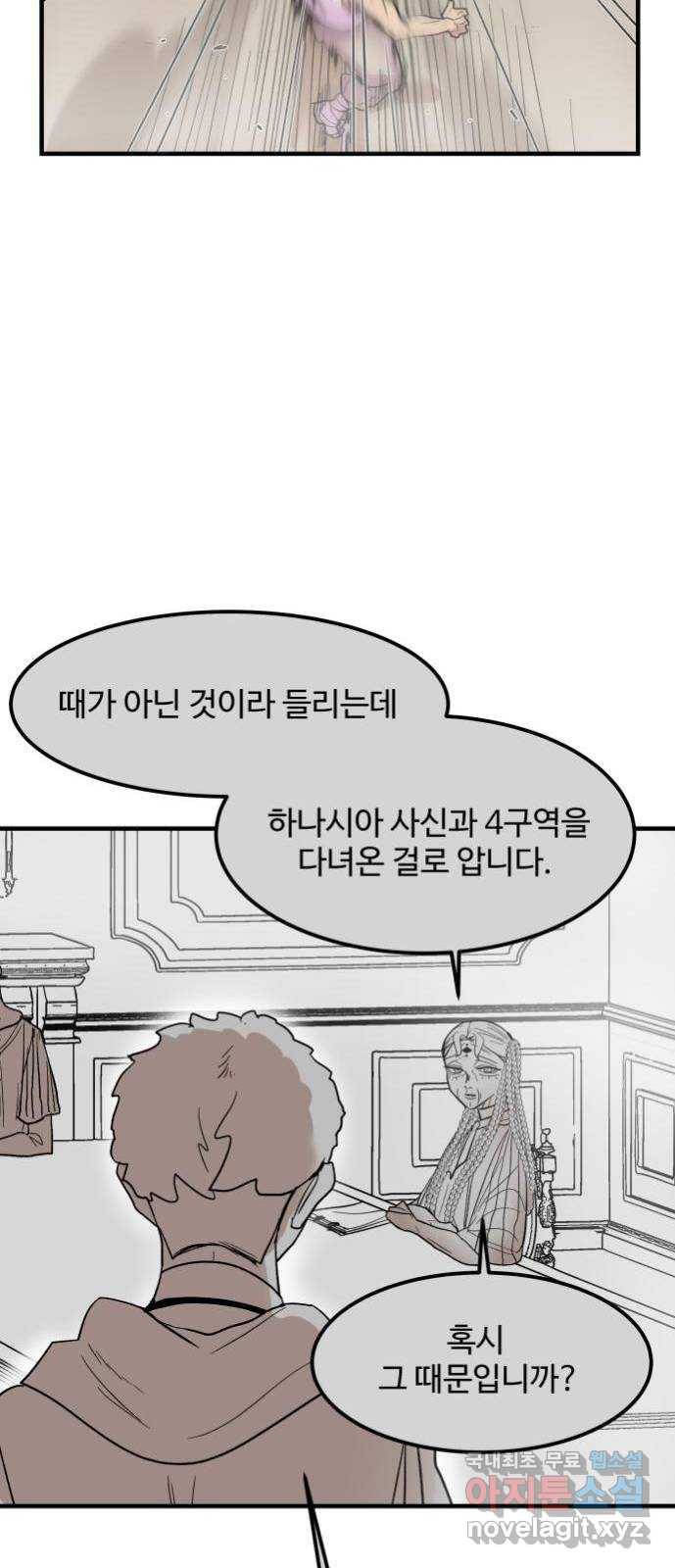 실버 쥬얼 탄생 4화 23
