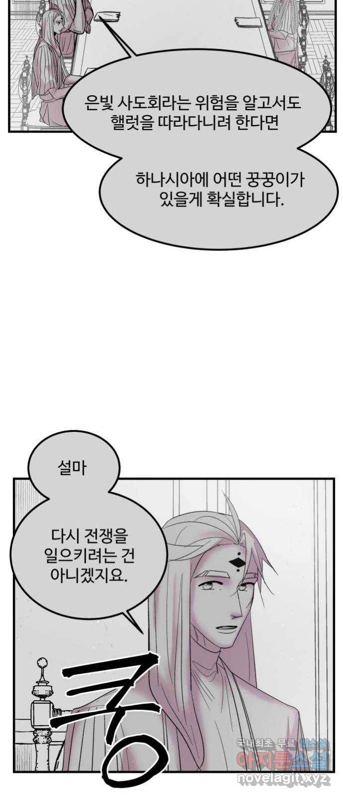 실버 쥬얼 탄생 4화 28