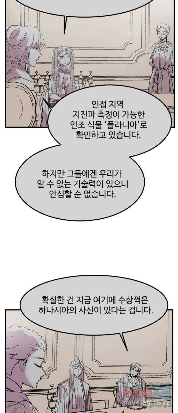 실버 쥬얼 탄생 4화 30