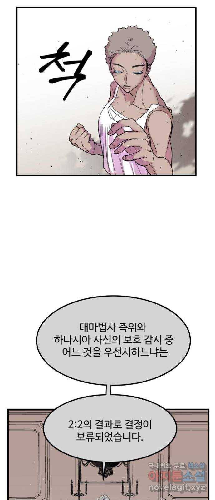 실버 쥬얼 탄생 4화 32