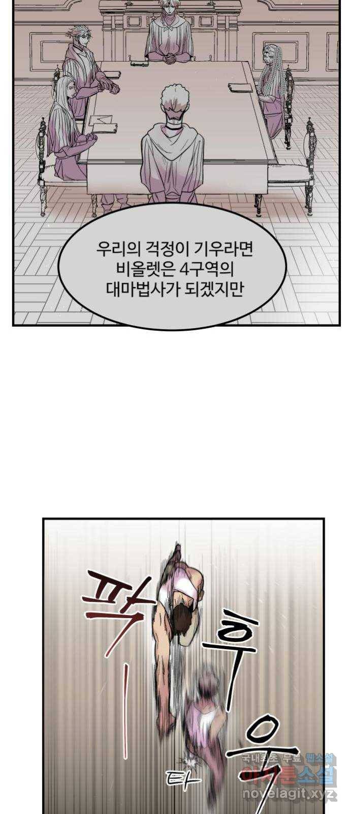 실버 쥬얼 탄생 4화 33