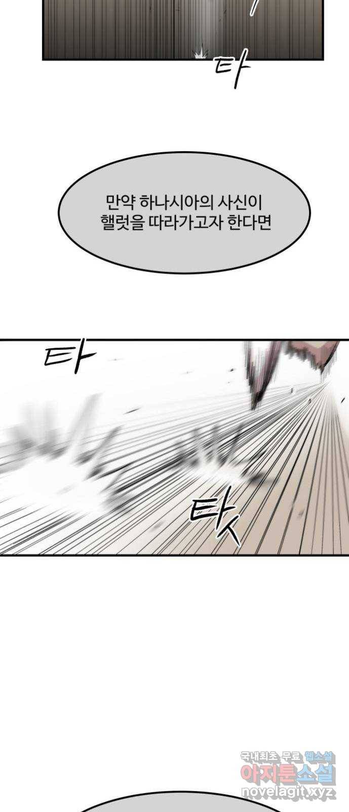 실버 쥬얼 탄생 4화 34