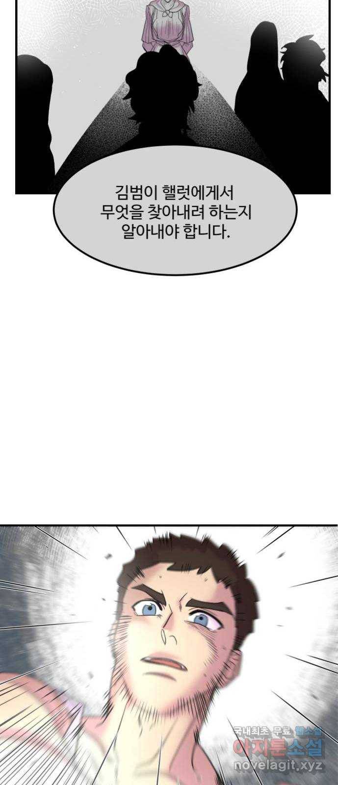 실버 쥬얼 탄생 4화 39
