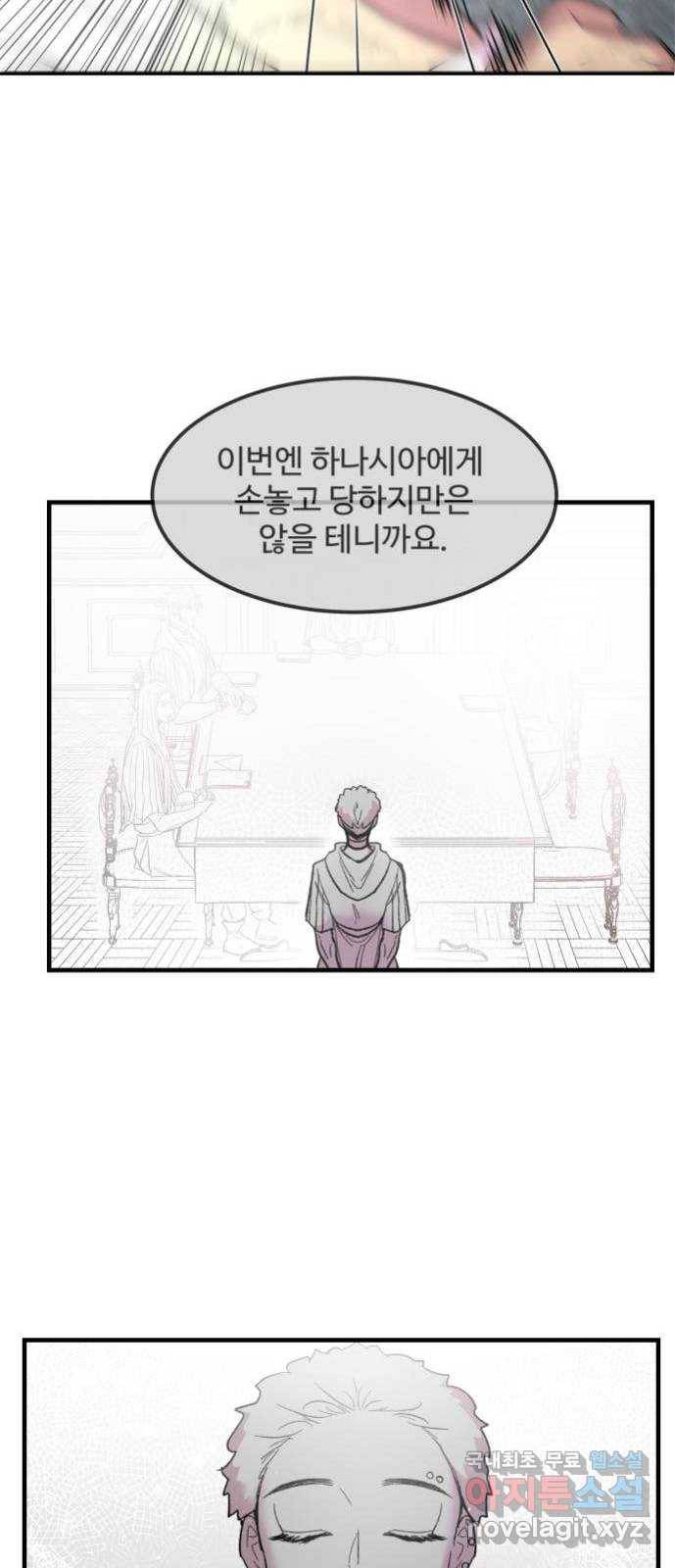 실버 쥬얼 탄생 4화 40