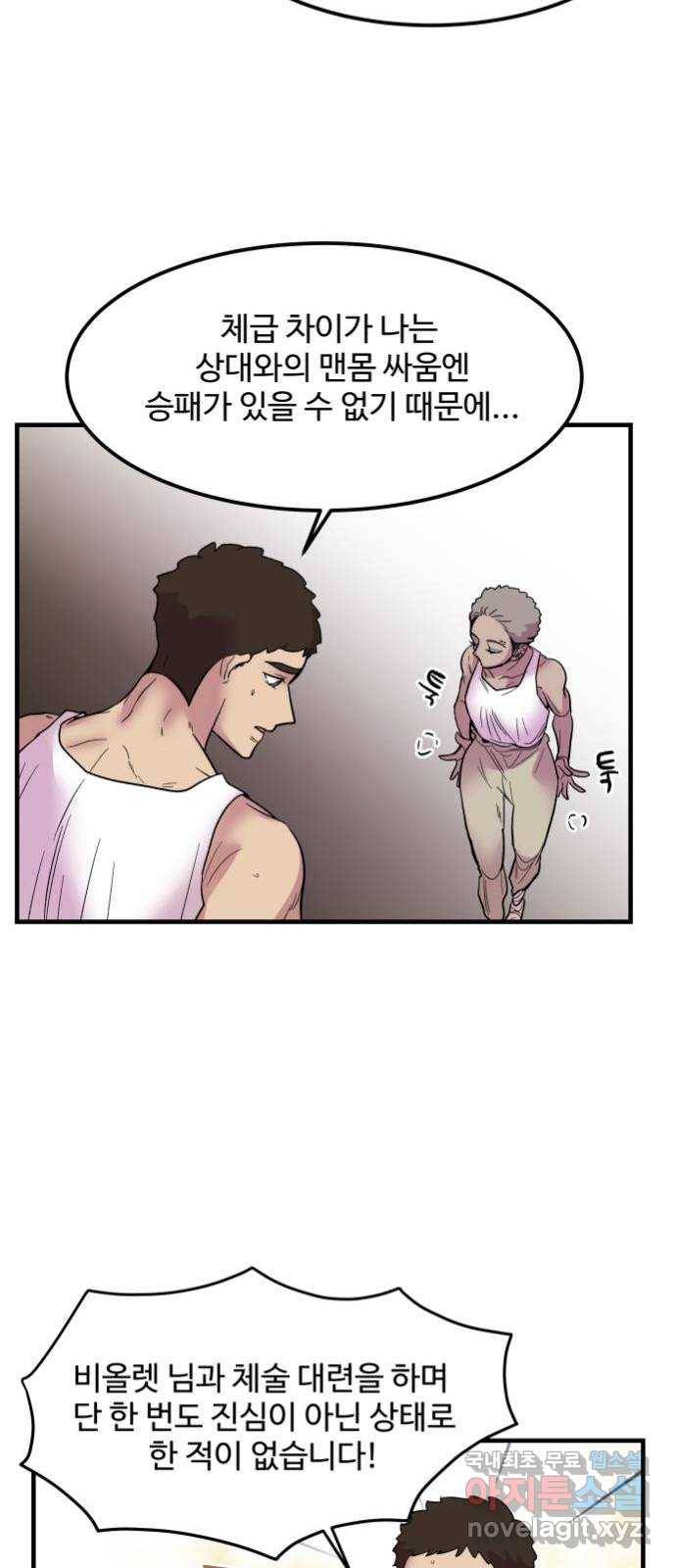 실버 쥬얼 탄생 4화 46