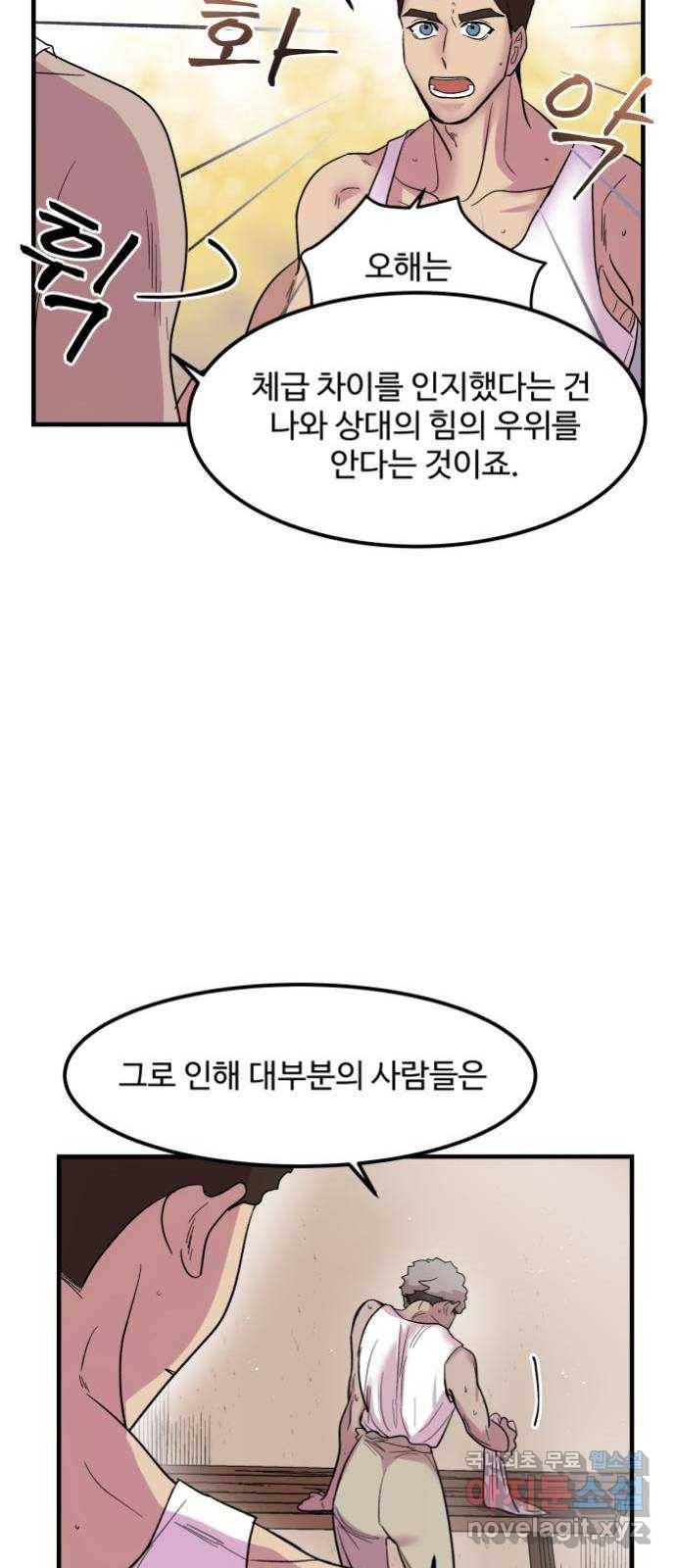 실버 쥬얼 탄생 4화 47