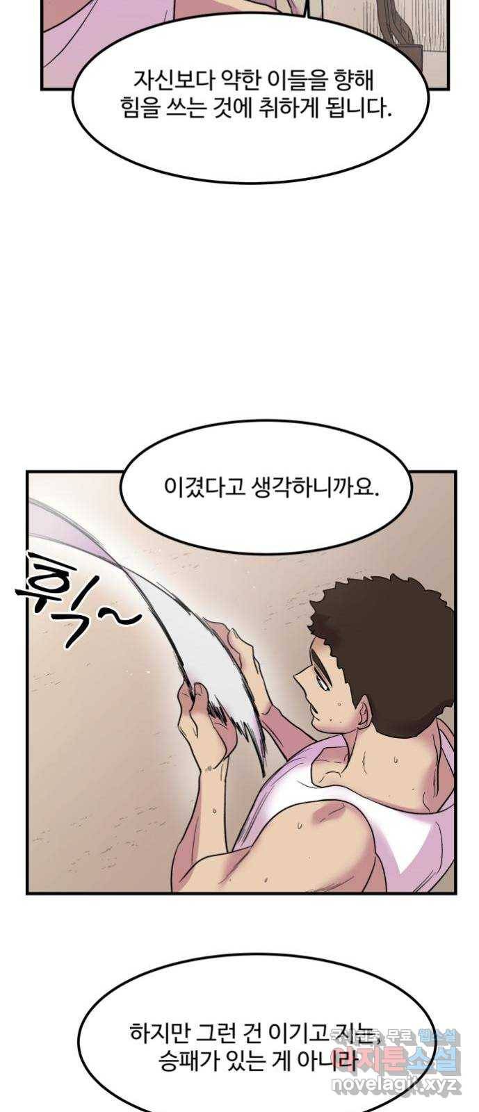 실버 쥬얼 탄생 4화 48