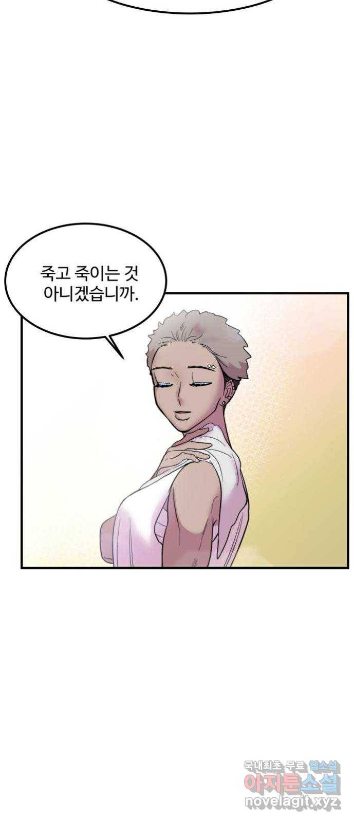 실버 쥬얼 탄생 4화 49