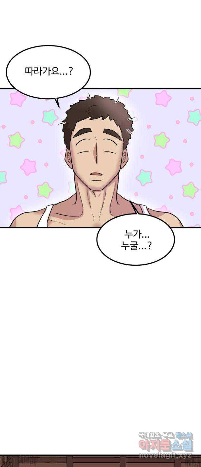 실버 쥬얼 탄생 4화 54