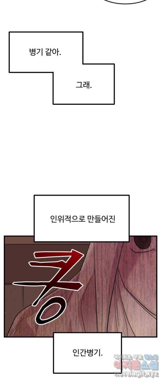 실버 쥬얼 탄생 4화 57