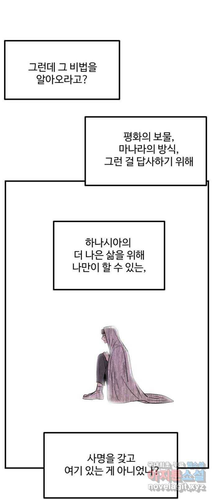 실버 쥬얼 탄생 4화 58