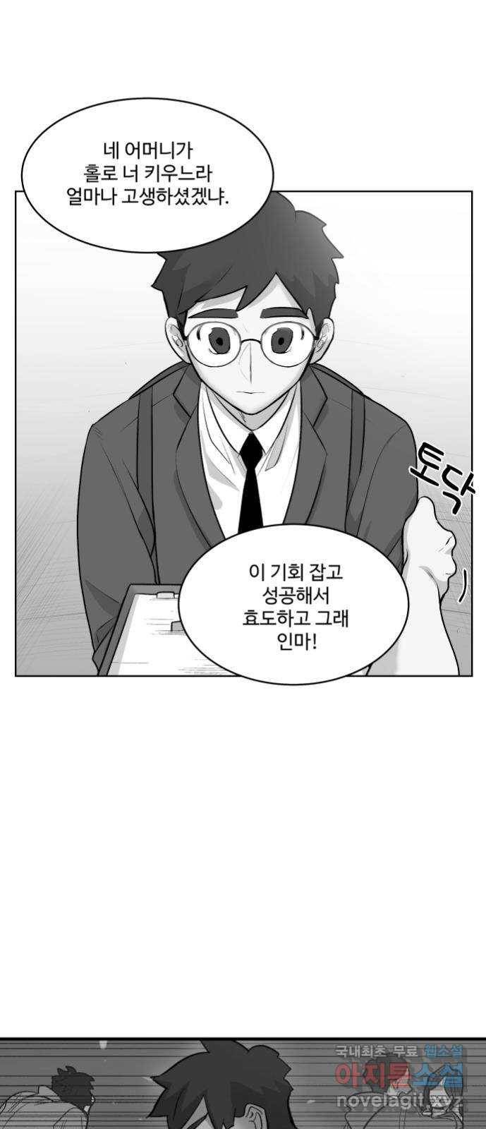 실버 쥬얼 탄생 4화 61