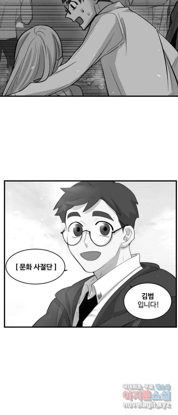 실버 쥬얼 탄생 4화 62