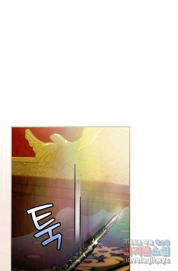 너의 아이가 아니야 5화 1