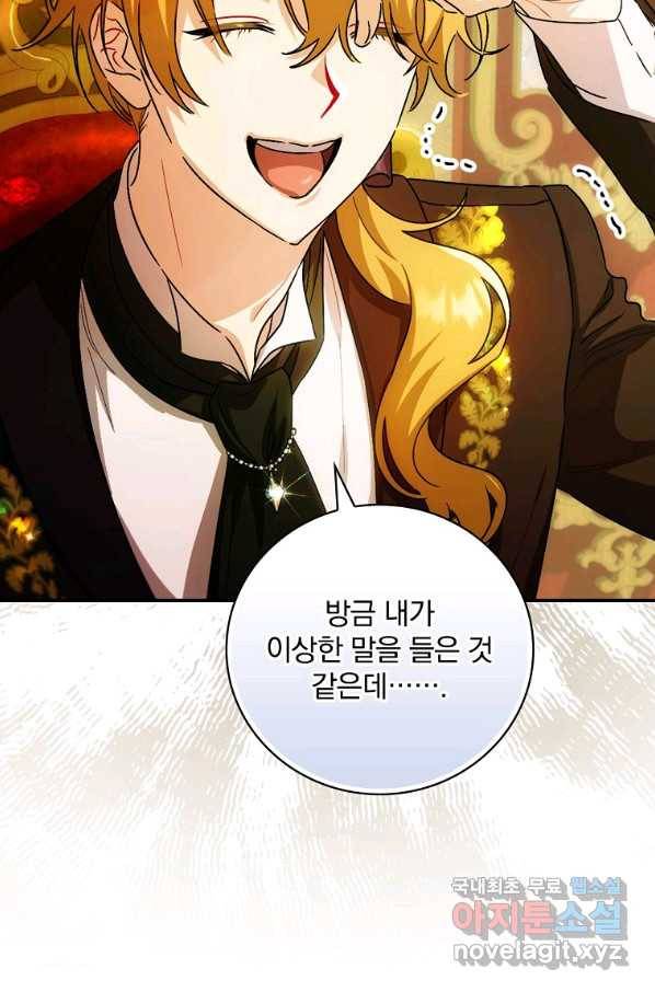너의 아이가 아니야 5화 4