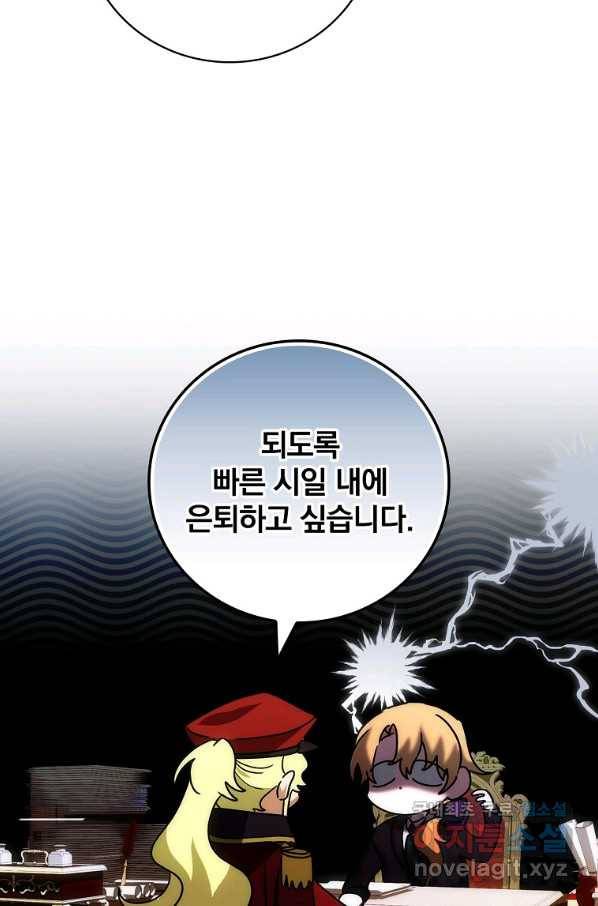 너의 아이가 아니야 5화 6