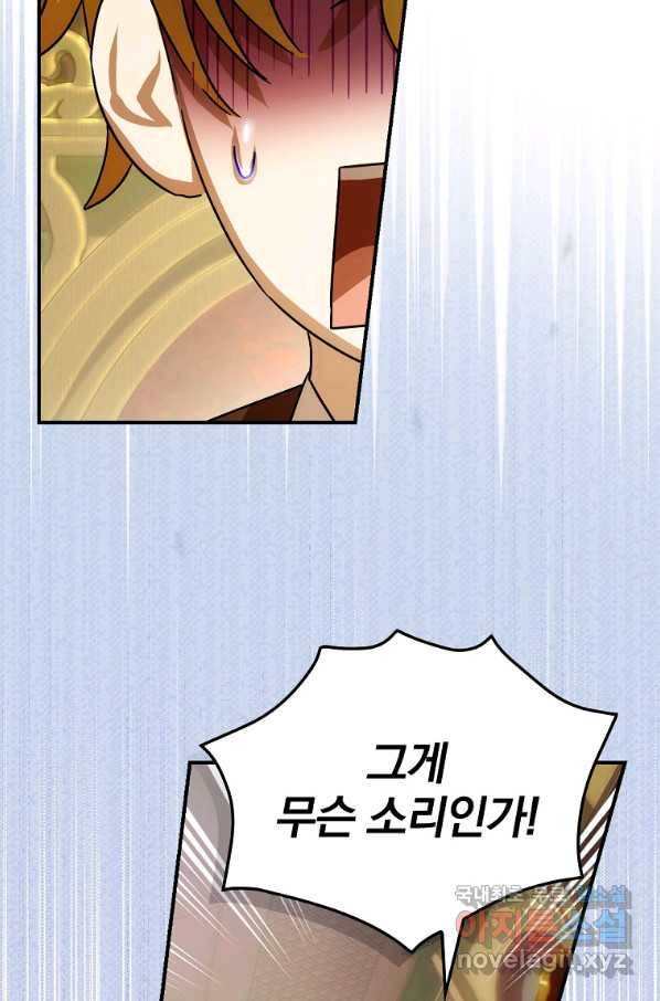 너의 아이가 아니야 5화 8