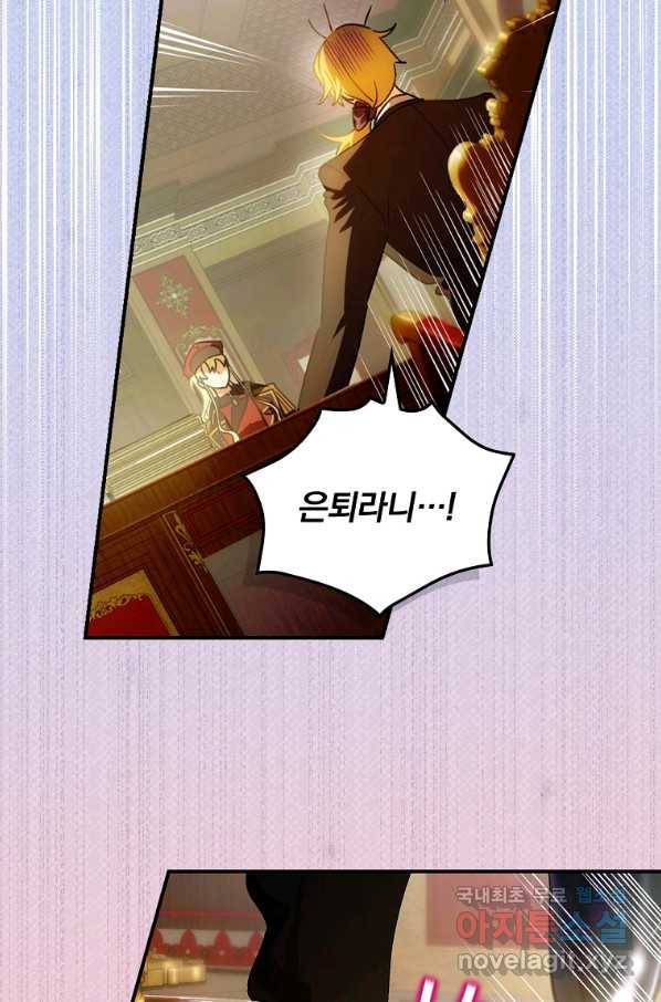 너의 아이가 아니야 5화 9