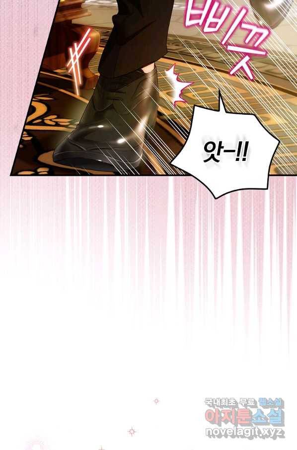 너의 아이가 아니야 5화 10