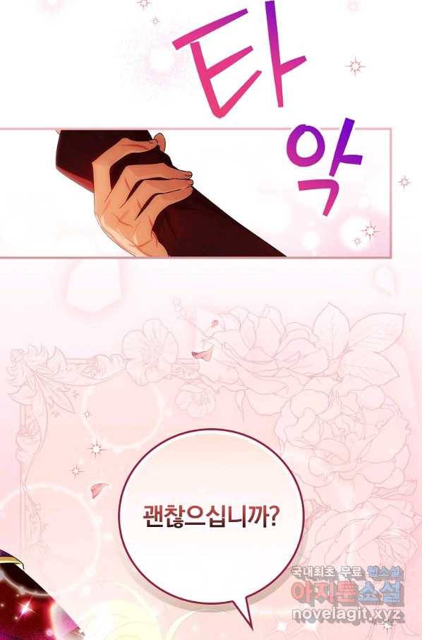 너의 아이가 아니야 5화 11