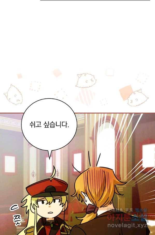 너의 아이가 아니야 5화 16