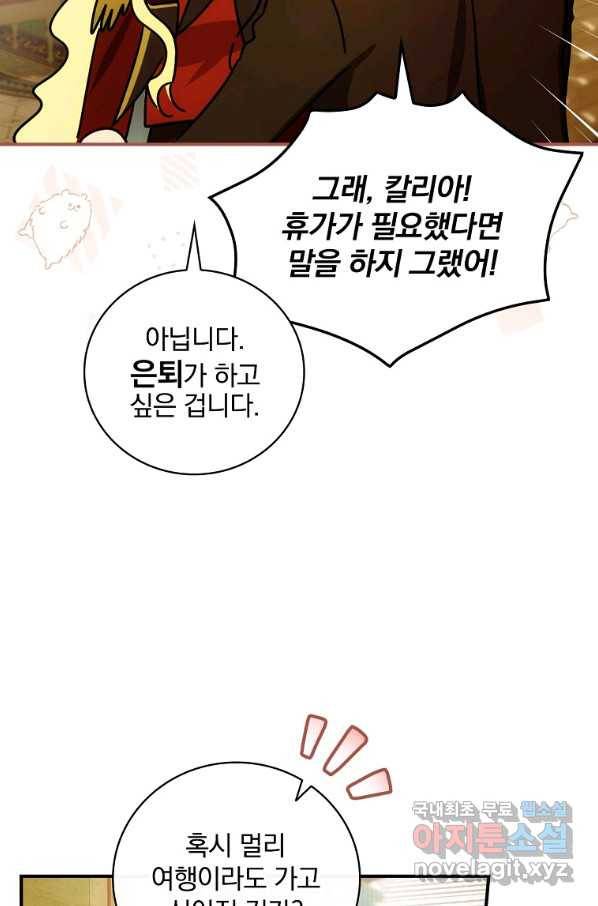 너의 아이가 아니야 5화 17