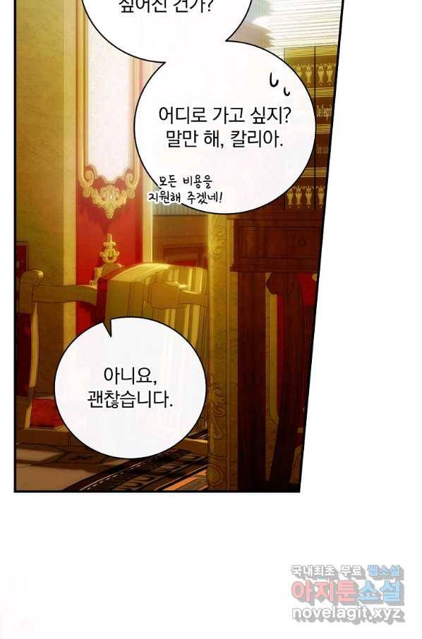 너의 아이가 아니야 5화 18