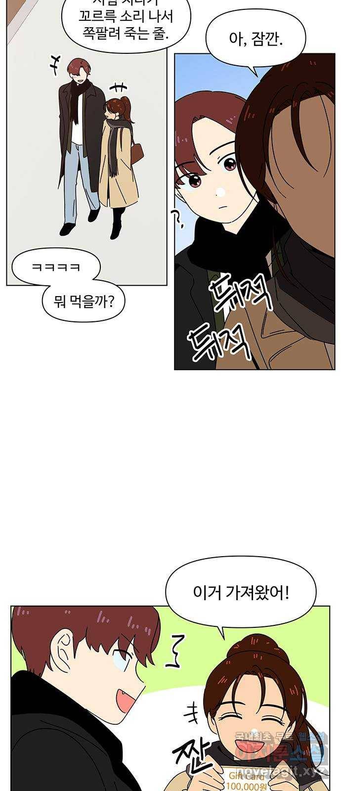 청춘 블라썸 94화: EP.3 가을의 꽃 (34) 2