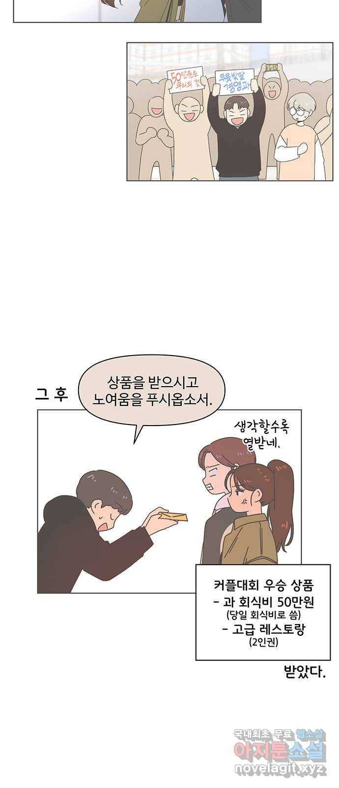 청춘 블라썸 94화: EP.3 가을의 꽃 (34) 4