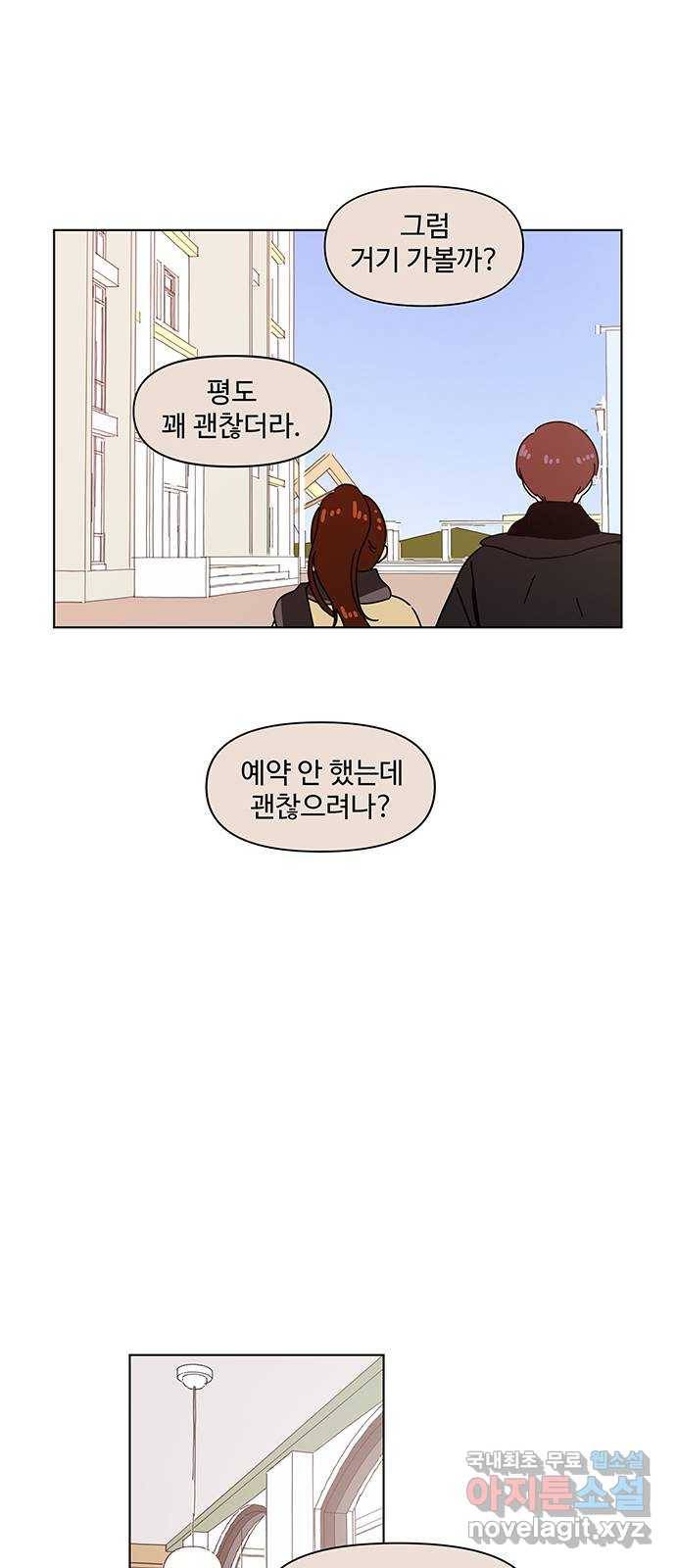 청춘 블라썸 94화: EP.3 가을의 꽃 (34) 8