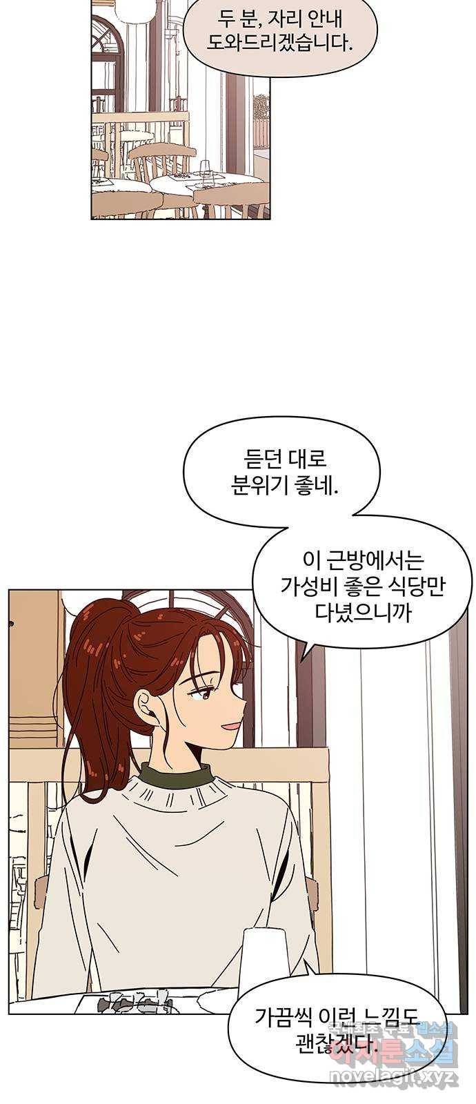 청춘 블라썸 94화: EP.3 가을의 꽃 (34) 9